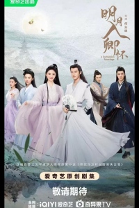 Запретный брак / Луна в твоих объятиях